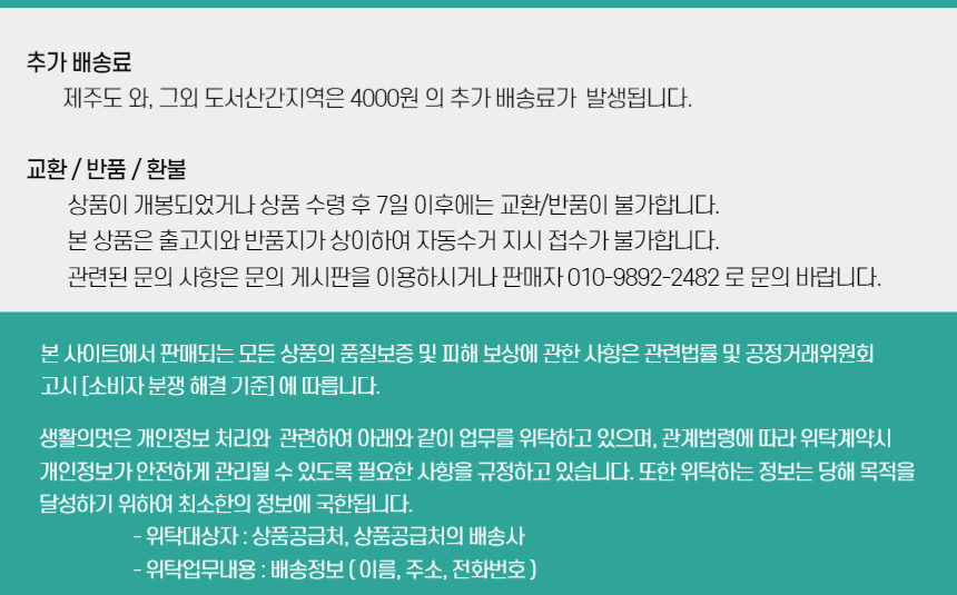 문의전화 010-9892-2482